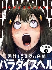 第七格漫画改编封面